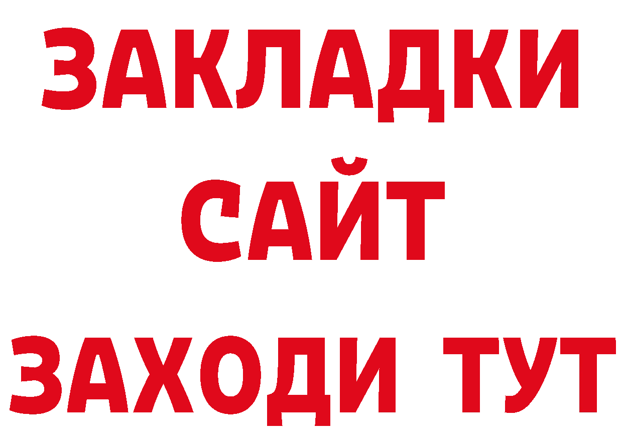 Бутират BDO маркетплейс даркнет ссылка на мегу Анжеро-Судженск