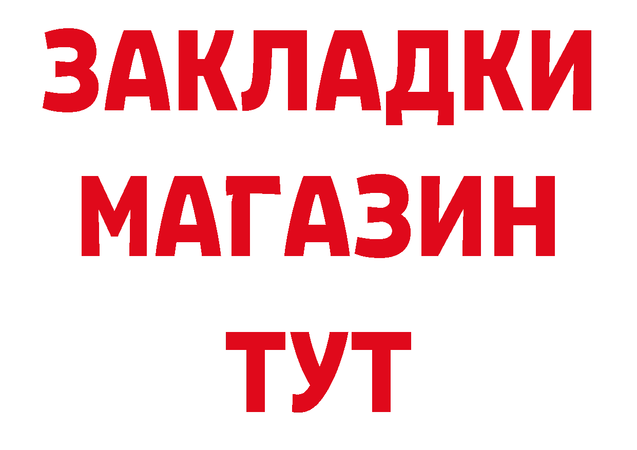 Купить закладку сайты даркнета какой сайт Анжеро-Судженск